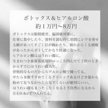 さ on LIPS 「\今年でアラフォーになるおばさんの受けてよかった美容医療まとめ..」(4枚目)