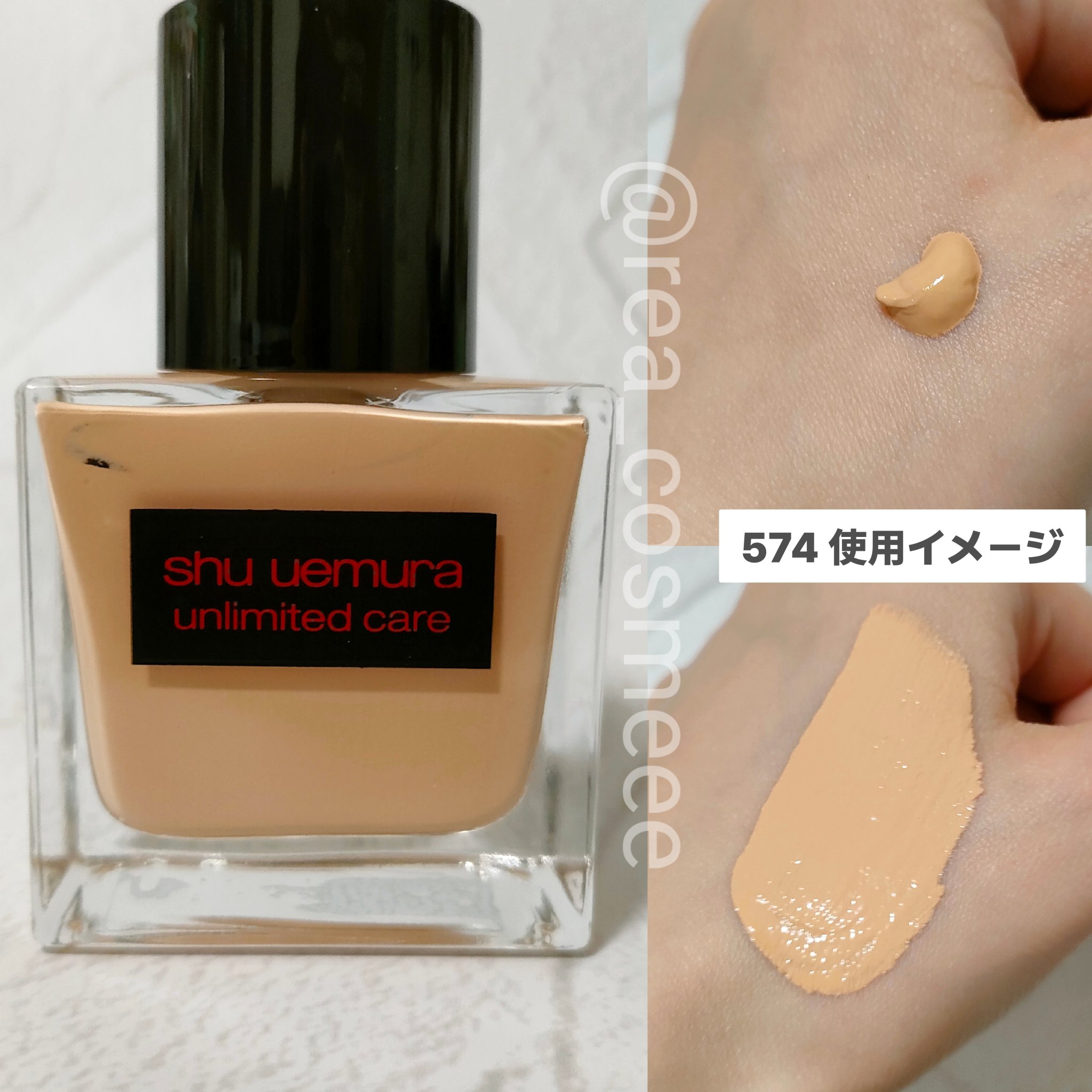 アンリミテッド ケア ツヤ セラム ファンデーション/shu uemura/リキッドファンデーションを使ったクチコミ（3枚目）