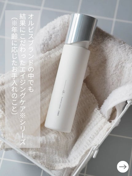 オルビスユー エッセンスローション /オルビス/化粧水を使ったクチコミ(2枚目)