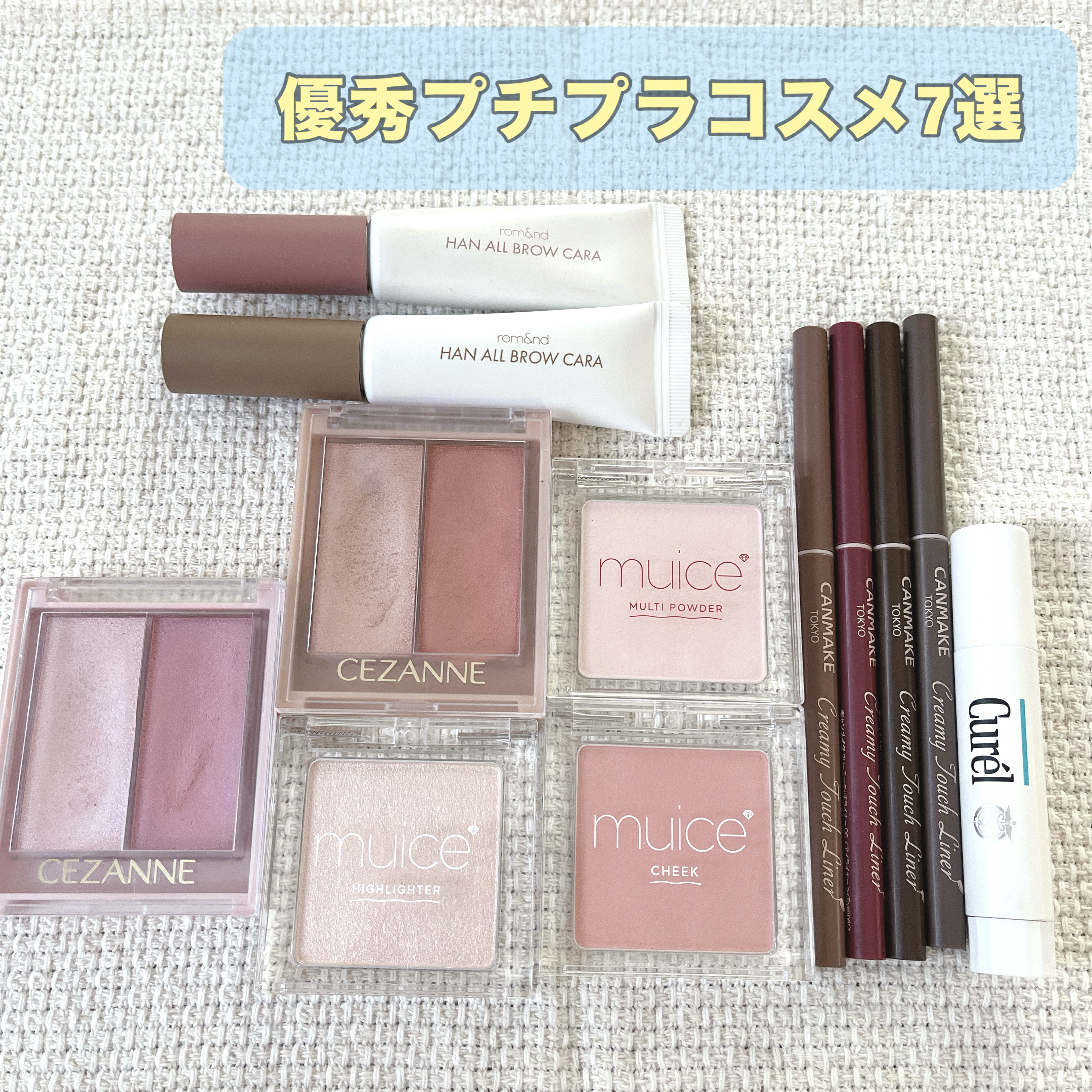 うるみハイライター/muice/パウダーハイライトを使ったクチコミ（1枚目）