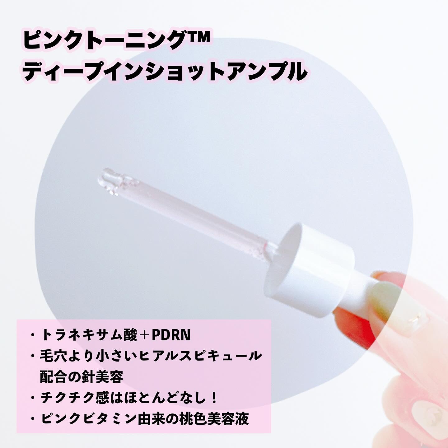 ダーマアンサー PDRN アクティブブースト1:1アンプル/CNP Laboratory/美容液を使ったクチコミ（2枚目）