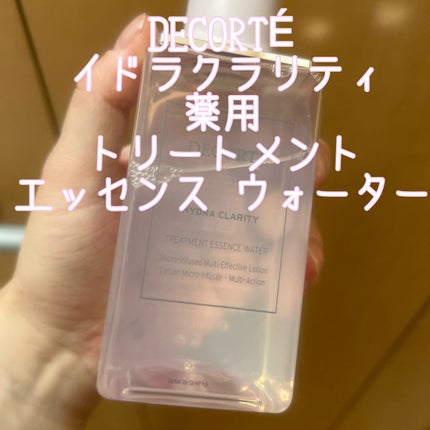 イドラクラリティ 薬用 トリートメント エッセンス ウォーター/DECORTÉ/化粧水を使ったクチコミ(1枚目)