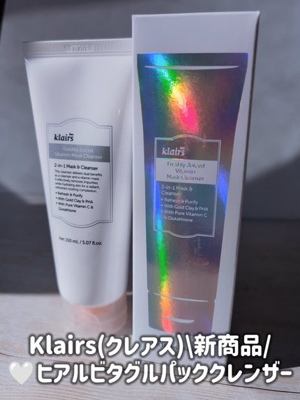 ビタグル10マスク/Klairs/シートマスク・パックを使ったクチコミ(2枚目)