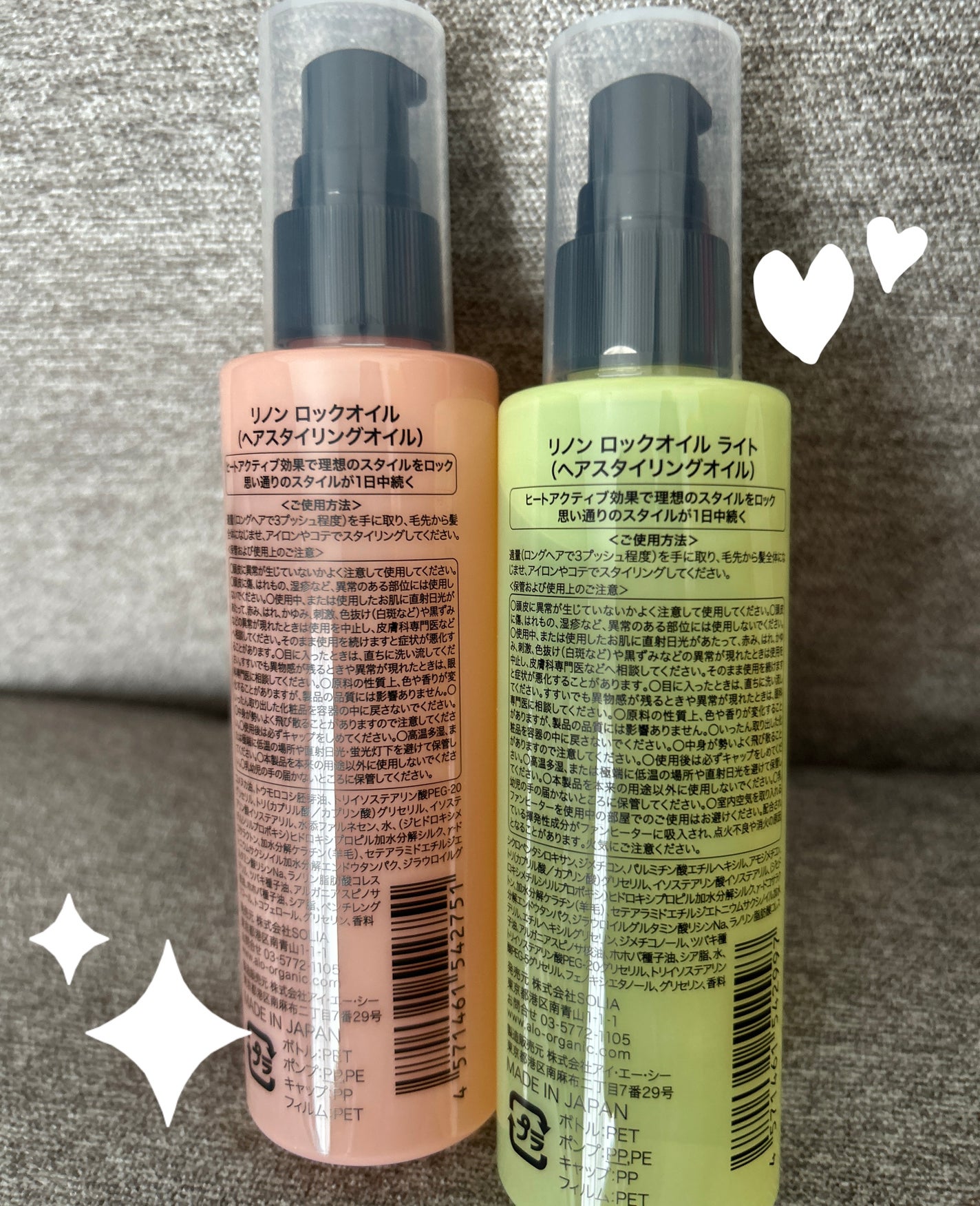 Linon ロックオイル/Linon/ヘアオイルを使ったクチコミ(3枚目)