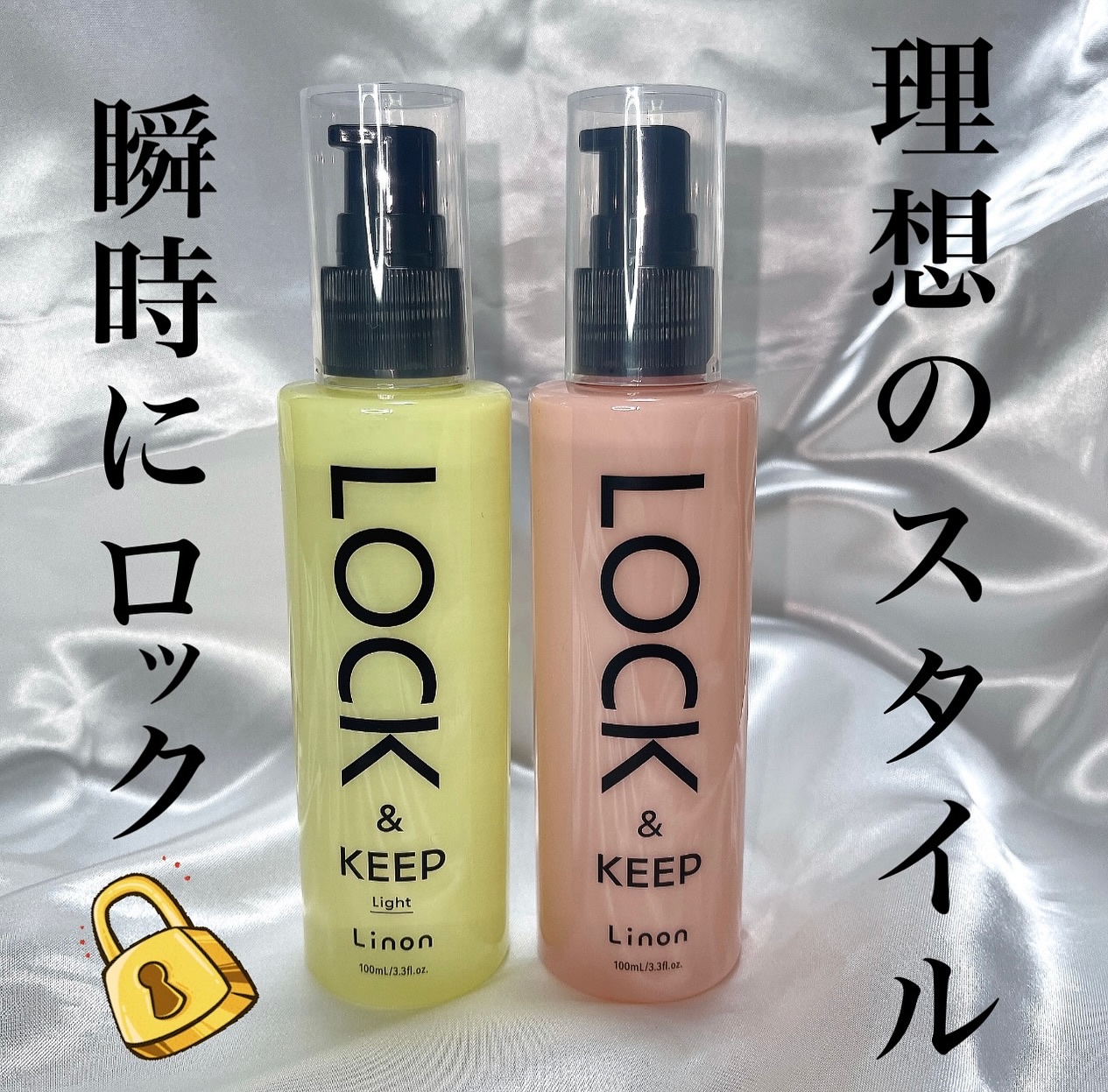 Linon ロックオイル/Linon/ヘアオイルを使ったクチコミ（1枚目）