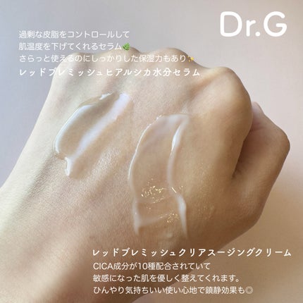 レッドブレミッシュ クリアヒアルシカスージングセラム/Dr.G/美容液を使ったクチコミ(2枚目)