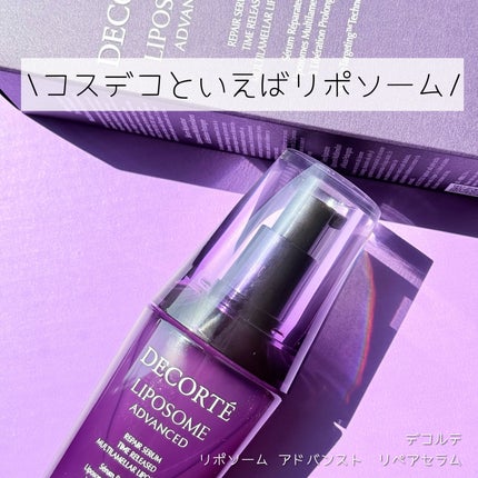 リポソーム アドバンスト リペアセラム/DECORTÉ/美容液を使ったクチコミ(2枚目)