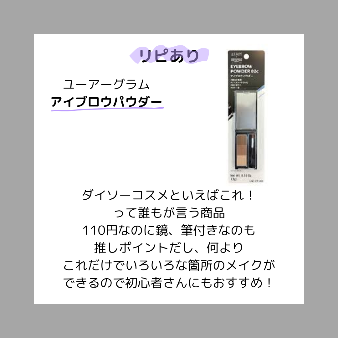UR GLAM　EYEBROW POWDER/U R GLAM/パウダーアイブロウを使ったクチコミ（3枚目）