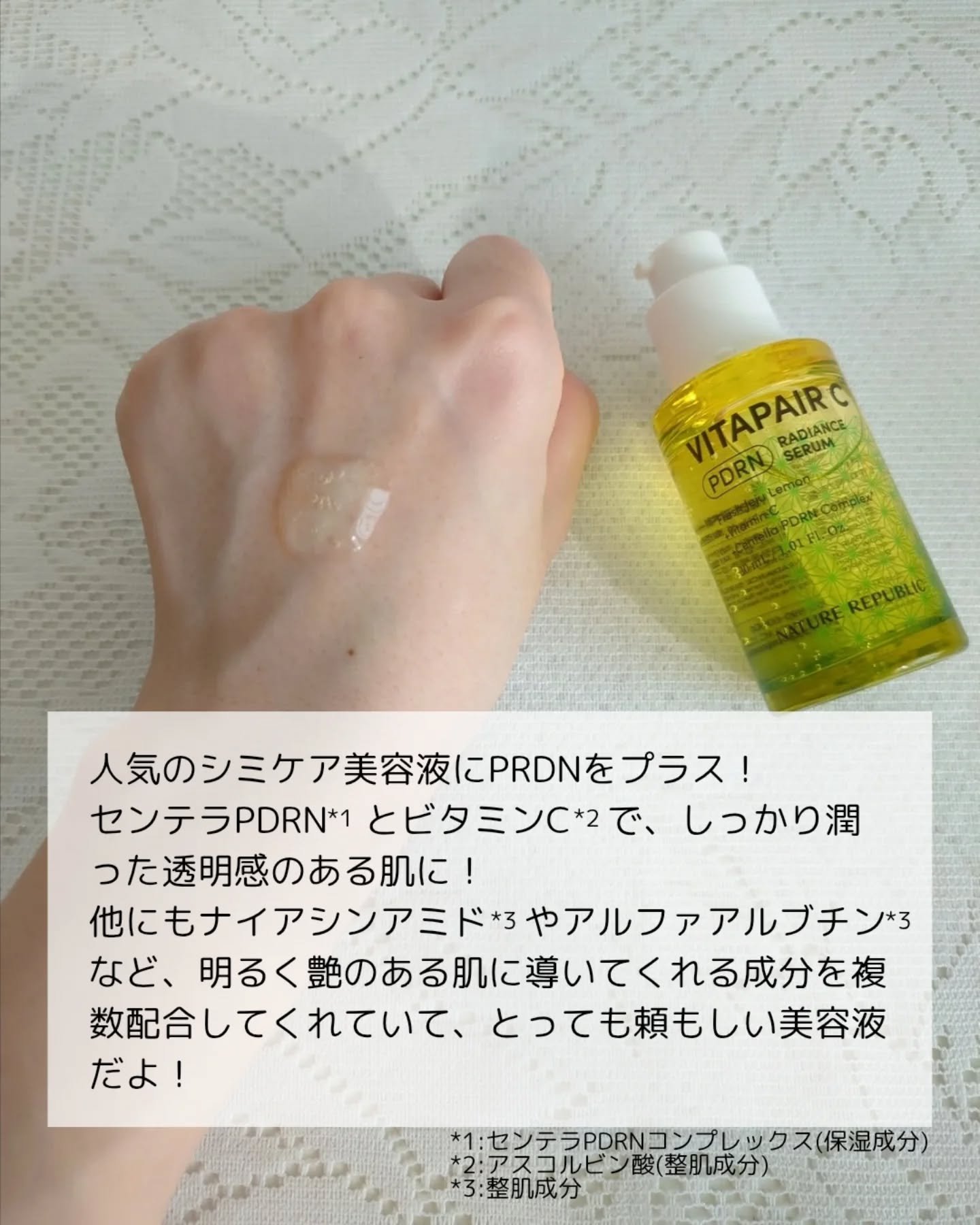 ビタペアCPDRN水潤セラム/ネイチャーリパブリック/美容液を使ったクチコミ（3枚目）