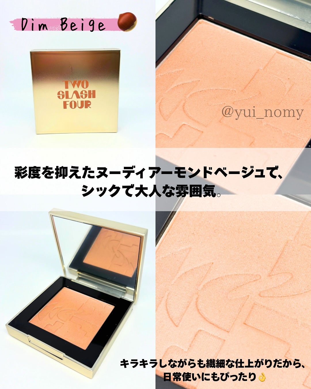 オールオーバーフェイスブラッシュ/TWO SLASH FOUR/パウダーチークを使ったクチコミ（3枚目）