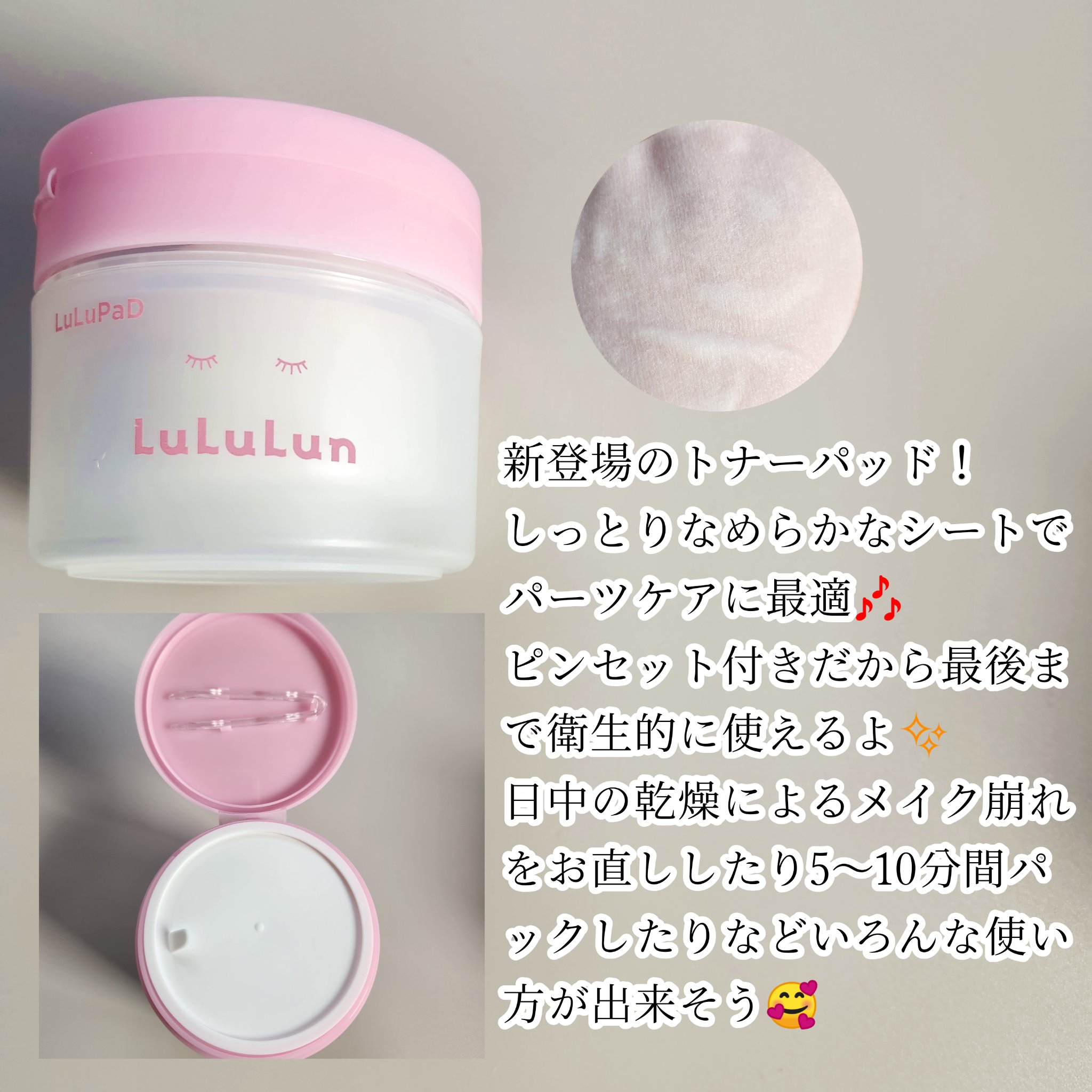 ルルルン トナーパッド うるおいON/ルルルン/トナーパッドを使ったクチコミ（2枚目）