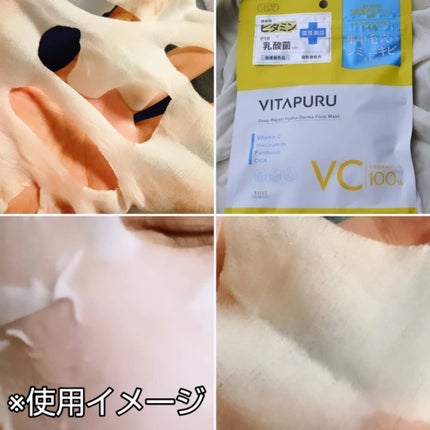 クリアターン ビタプル ディープリペア ハイドラダーマ マスク/クリアターン/シートマスク・パックを使ったクチコミ(4枚目)