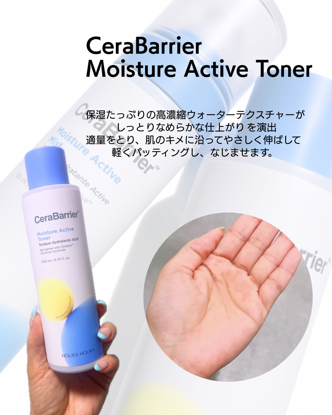 セラバリア　モイスチャーアクティブ　トナー /HOLIKA HOLIKA/化粧水を使ったクチコミ（2枚目）