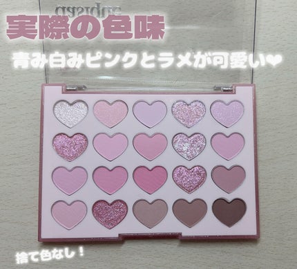 dasique ムードシャドウパレットのクチコミ「
: dasiqueムードシャドウパレット
07ラブハート -¥4,950
.....」(2枚目)