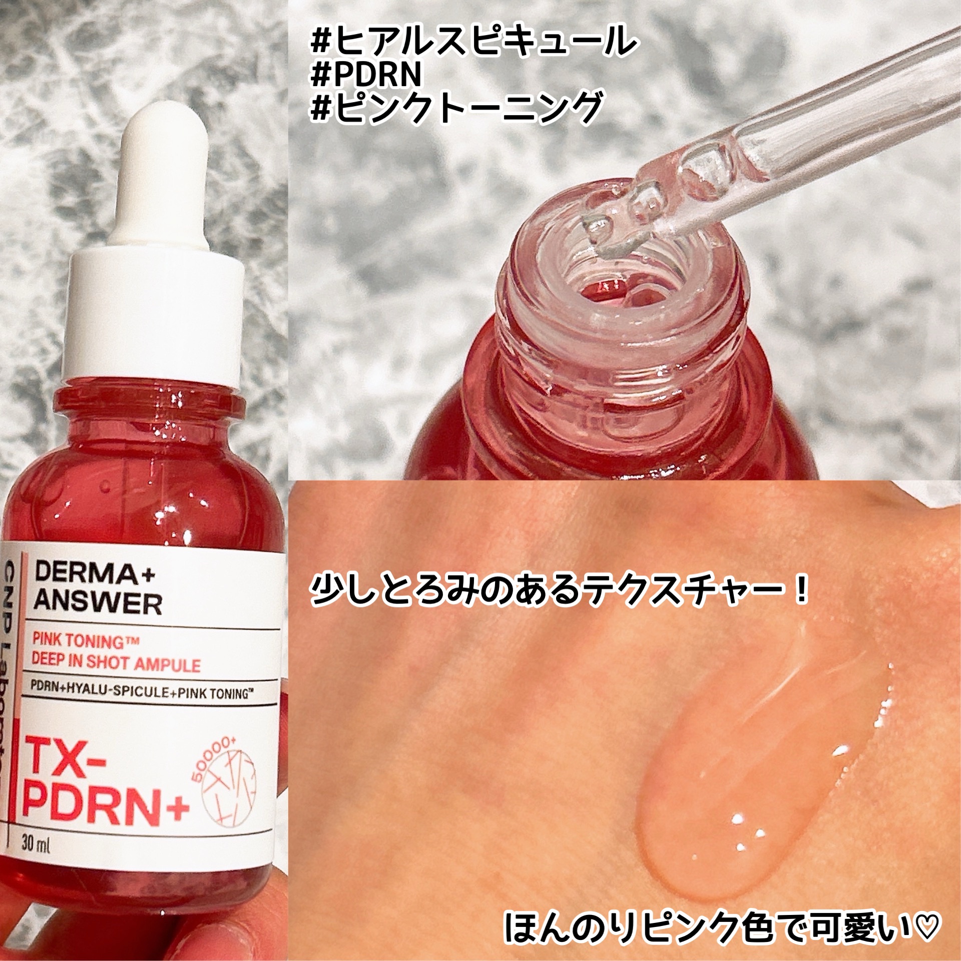 ピンクトーニング™︎ディープインショットアンプル/CNP Laboratory/美容液を使ったクチコミ（3枚目）