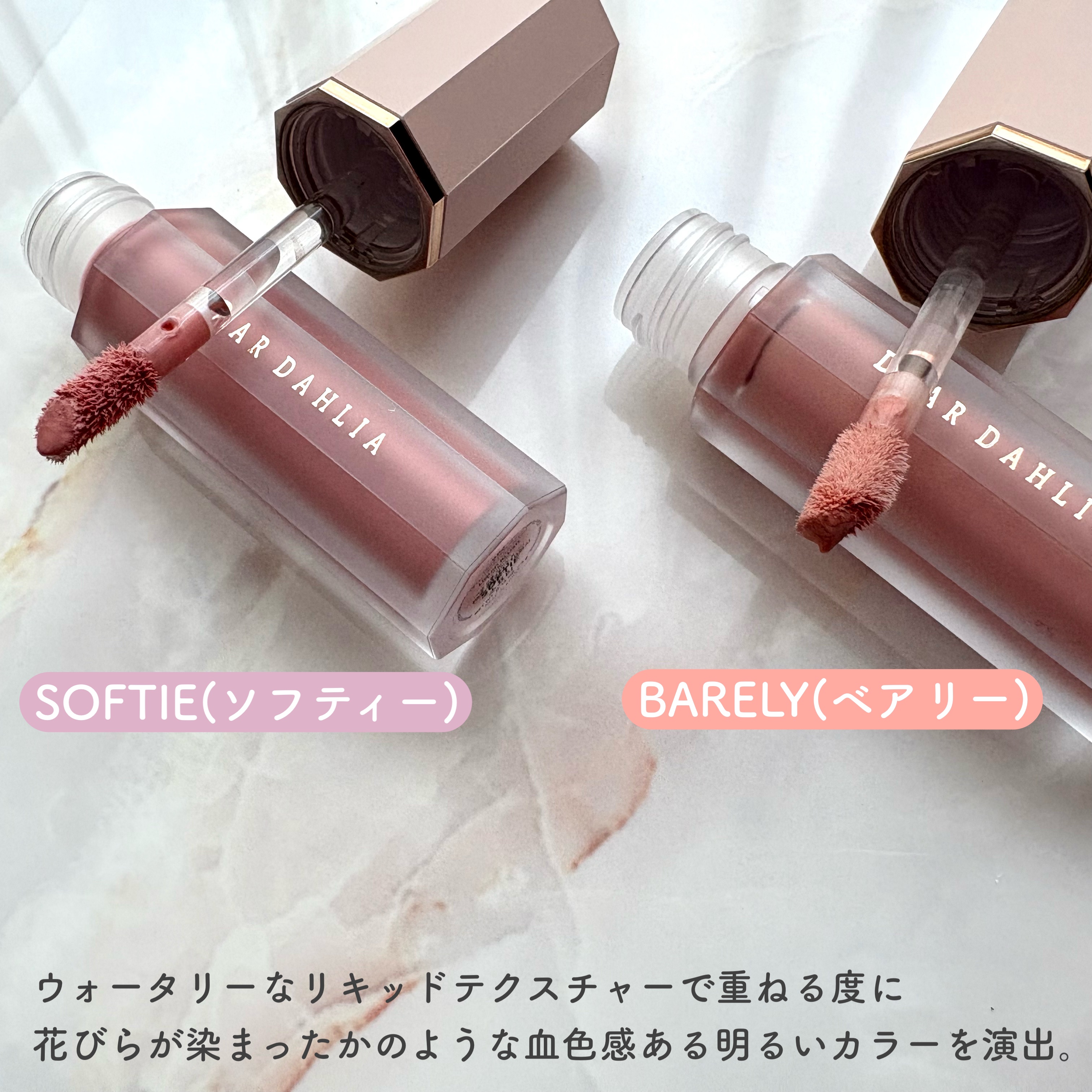 ペタルドロップリキッドブラッシャー/DEAR DAHLIA/リキッドチークを使ったクチコミ（2枚目）