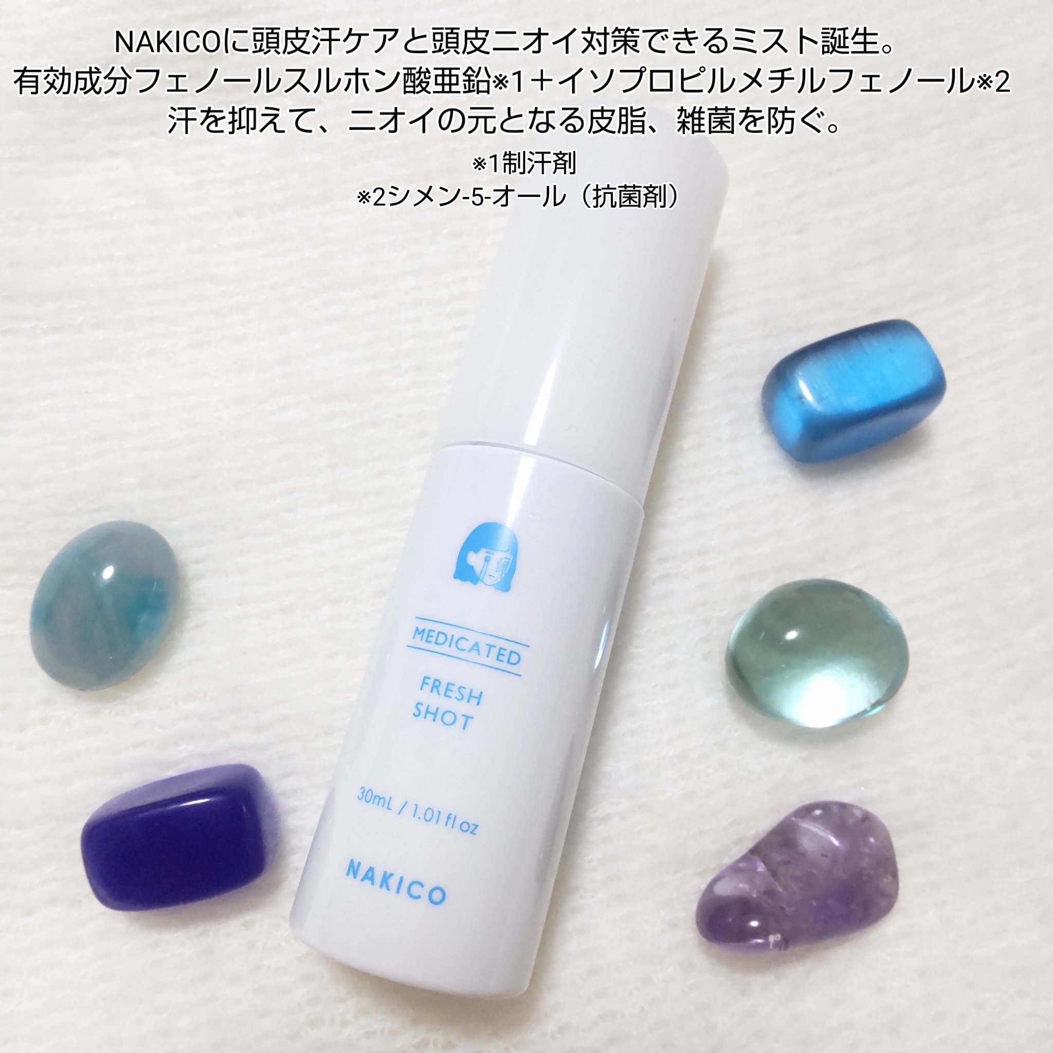 薬用制汗フレッシュショット/NAKICO/デオドラント・制汗剤を使ったクチコミ（2枚目）