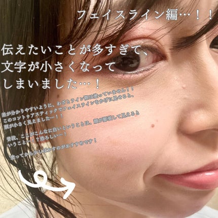 マルチコントゥアスティック/TAG/シェーディングを使ったクチコミ(4枚目)