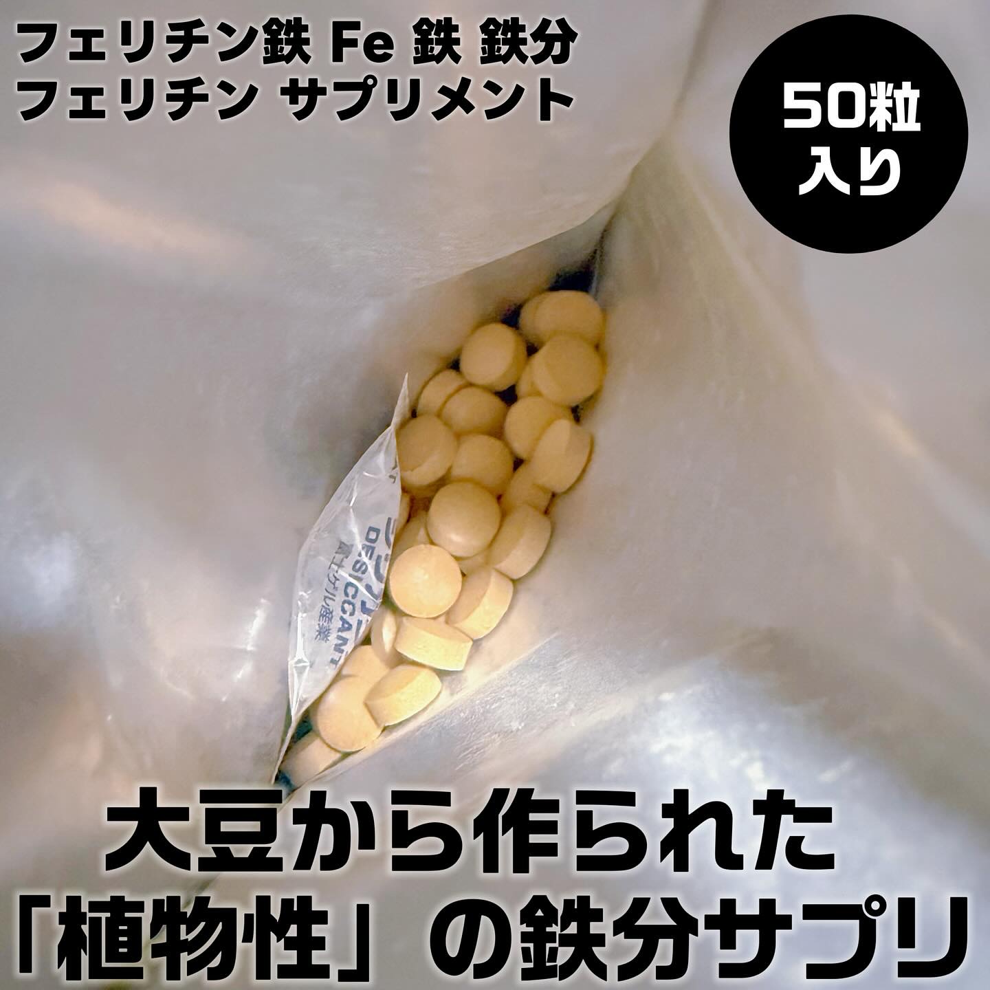 THEフェリチン鉄/武内製薬 THEシリーズ/健康サプリメントを使ったクチコミ（2枚目）