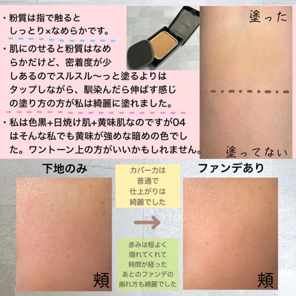 ケイト カバーシールド パウダーファンデーション/KATE/パウダーファンデーションを使ったクチコミ(3枚目)