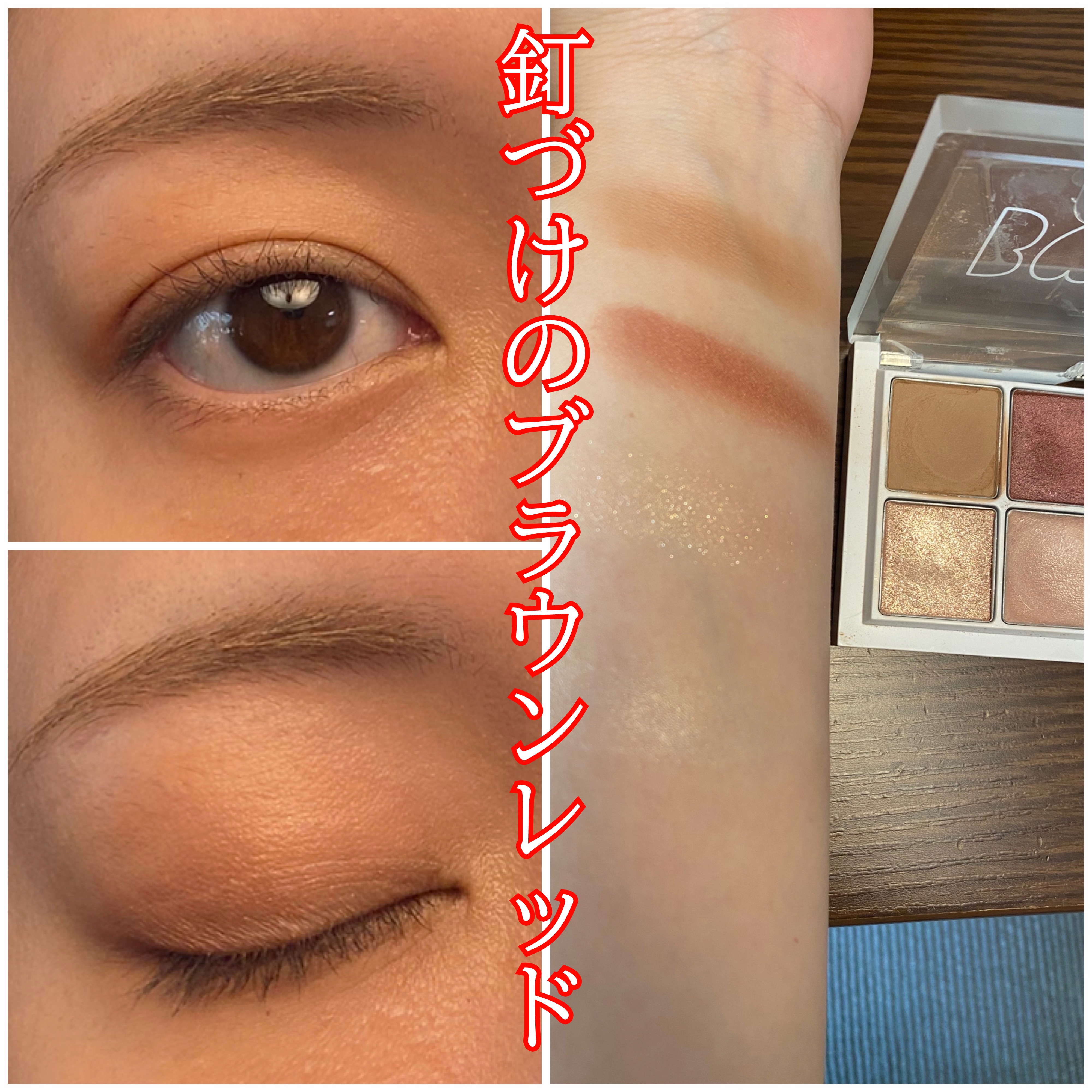 THE アイパレR/b idol/アイシャドウパレットを使ったクチコミ（1枚目）