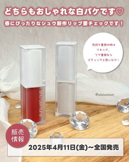 キヌケアグローアップ グリーム/shu uemura/口紅を使ったクチコミ(7枚目)