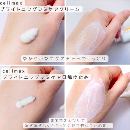 ポア ブライトニング シミケアセラム/celimax/美容液を使ったクチコミ(8枚目)