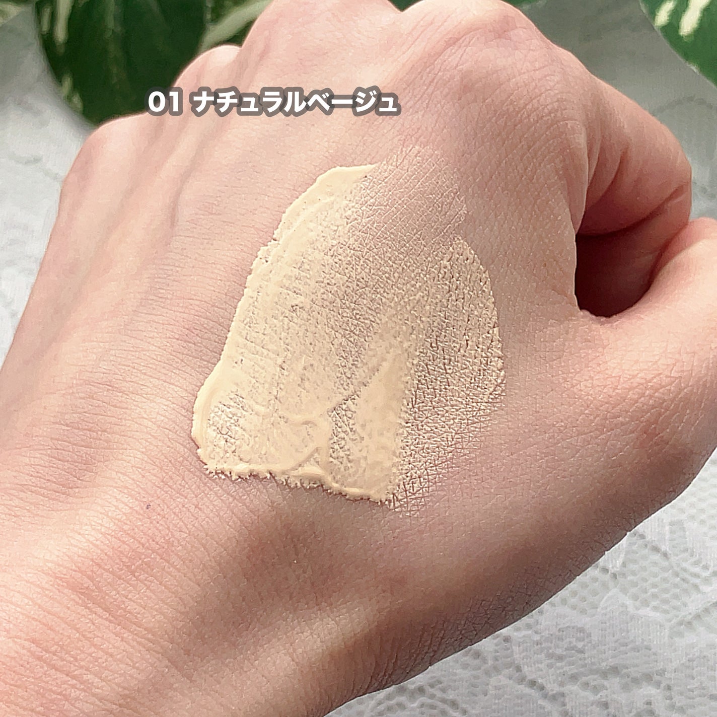 メイクアップ クリーム モイスト/ナチュラグラッセ/化粧下地を使ったクチコミ(2枚目)