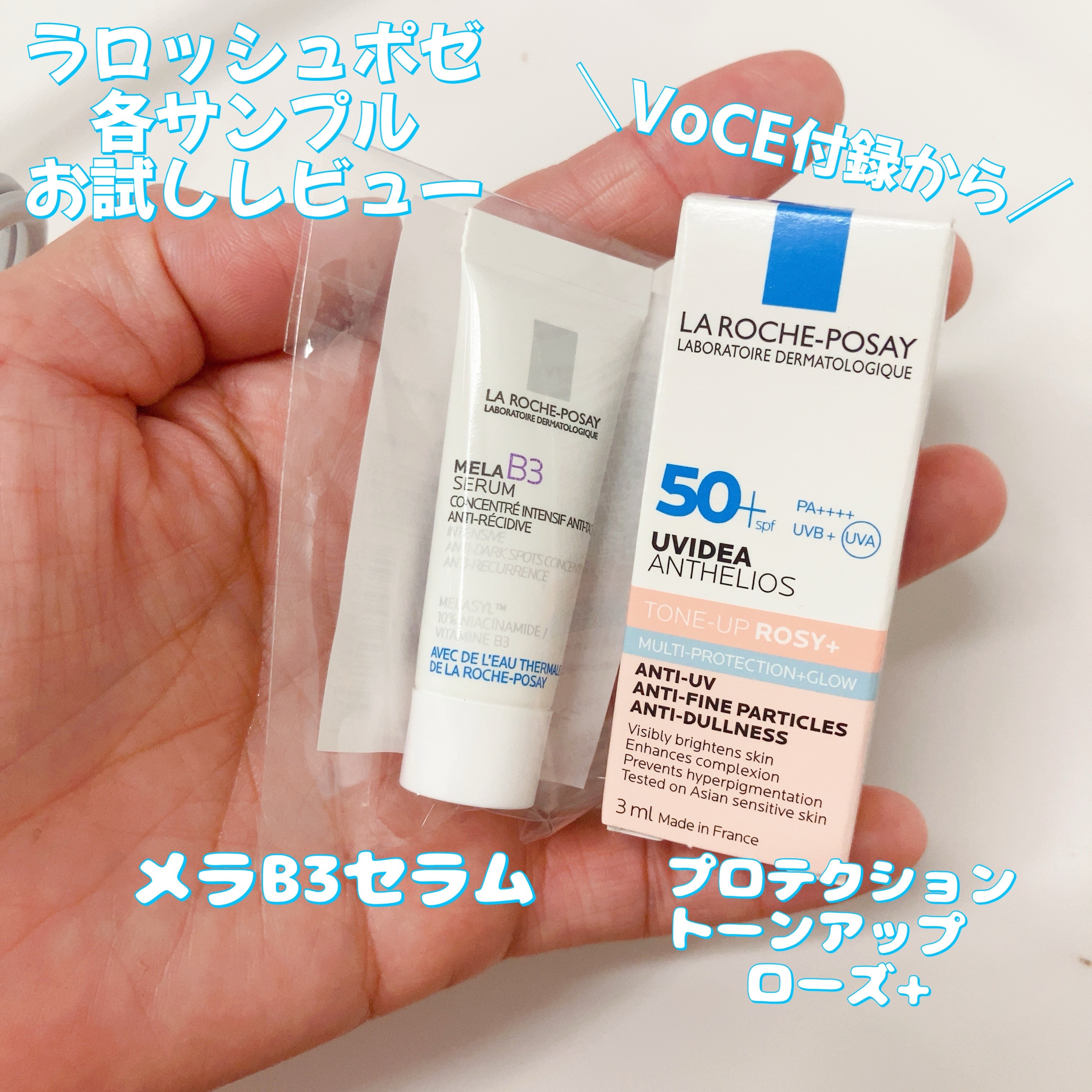 メラ B3 セラム/ラ ロッシュ ポゼ/美容液を使ったクチコミ（1枚目）