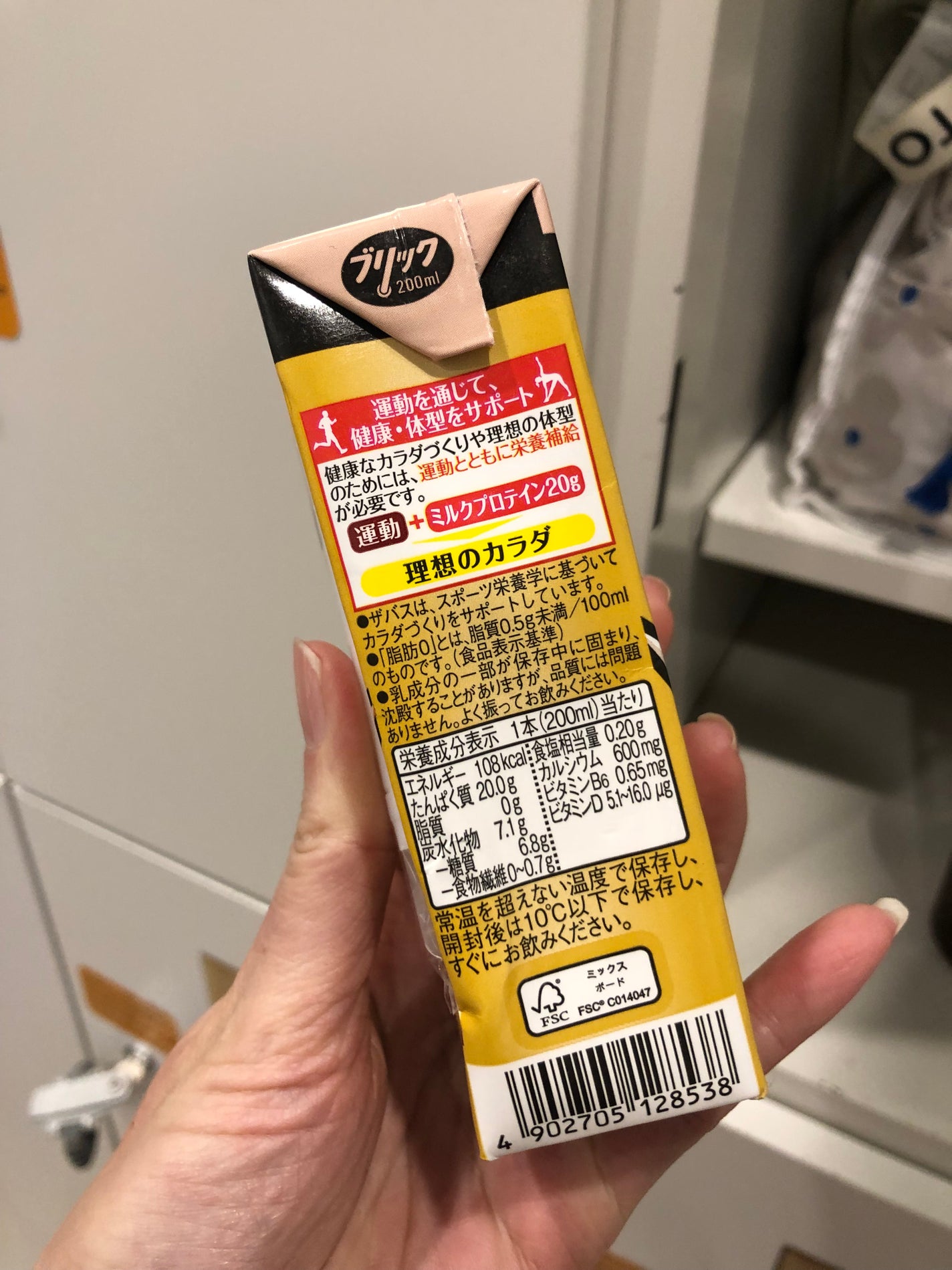 chicca 特殊メイクさんの偏愛美容 on LIPS 「新商品プロテイン可もなく不可もなくな味😂😂最近はもっと美味しい..」(2枚目)