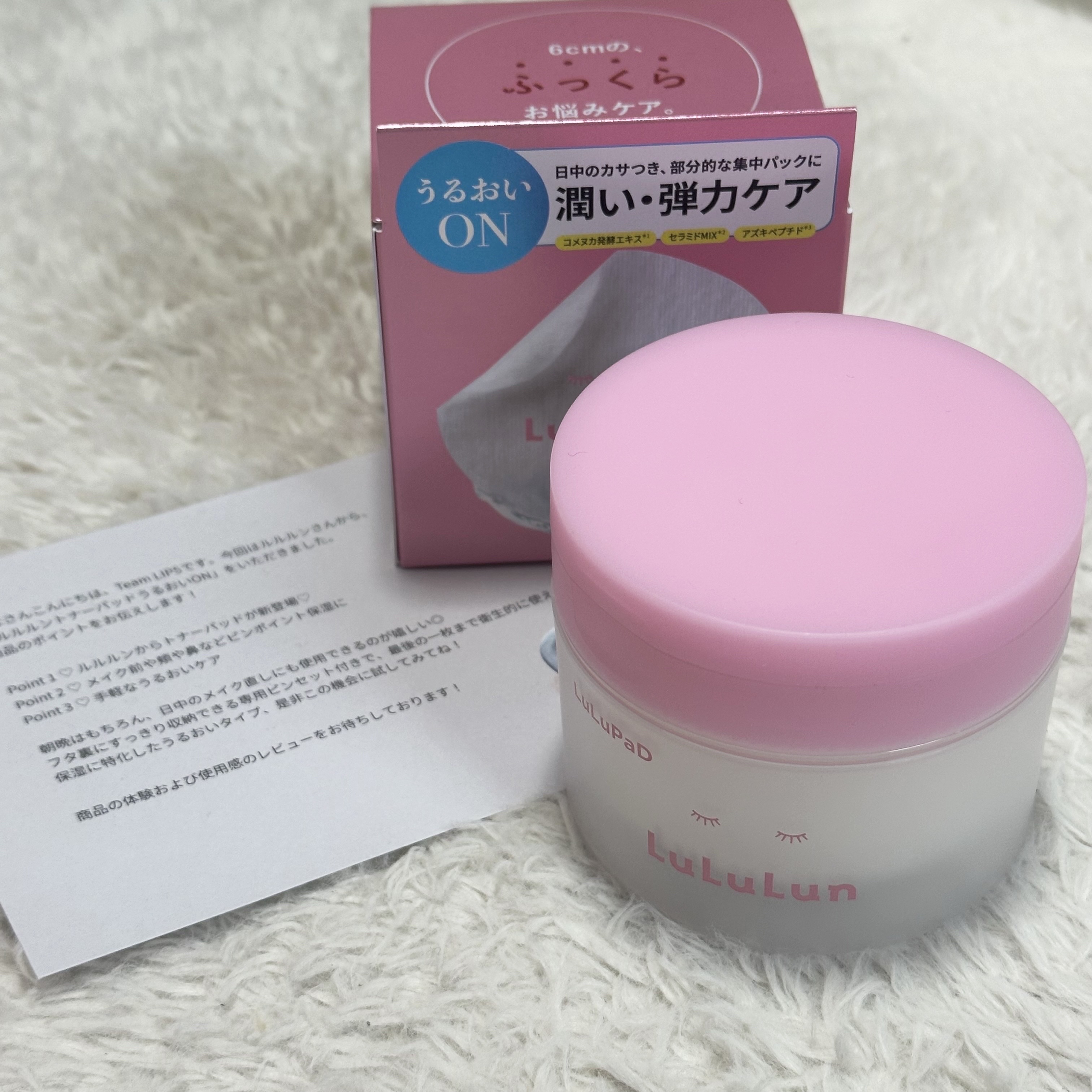 ルルルン トナーパッド うるおいON/ルルルン/トナーパッドを使ったクチコミ（1枚目）