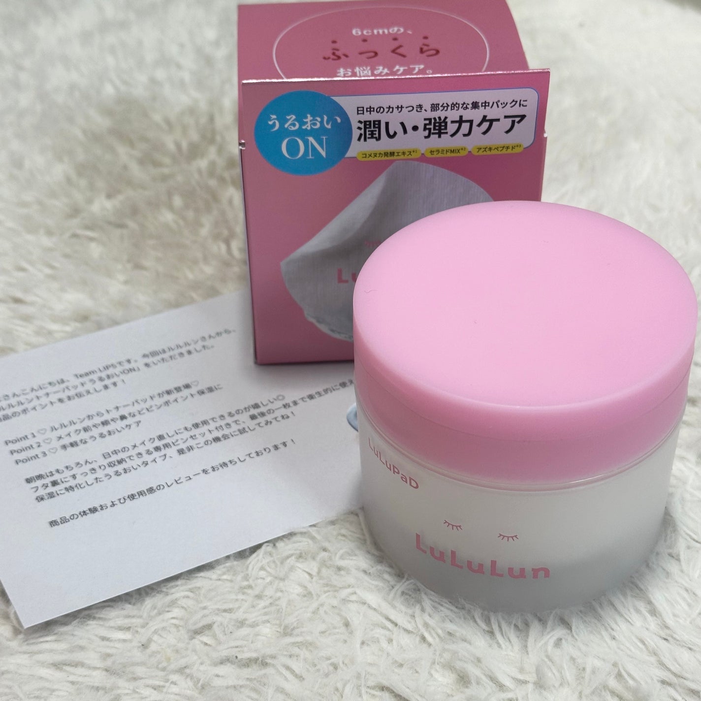 ルルルン トナーパッド うるおいON/ルルルン/トナーパッドを使ったクチコミ(1枚目)