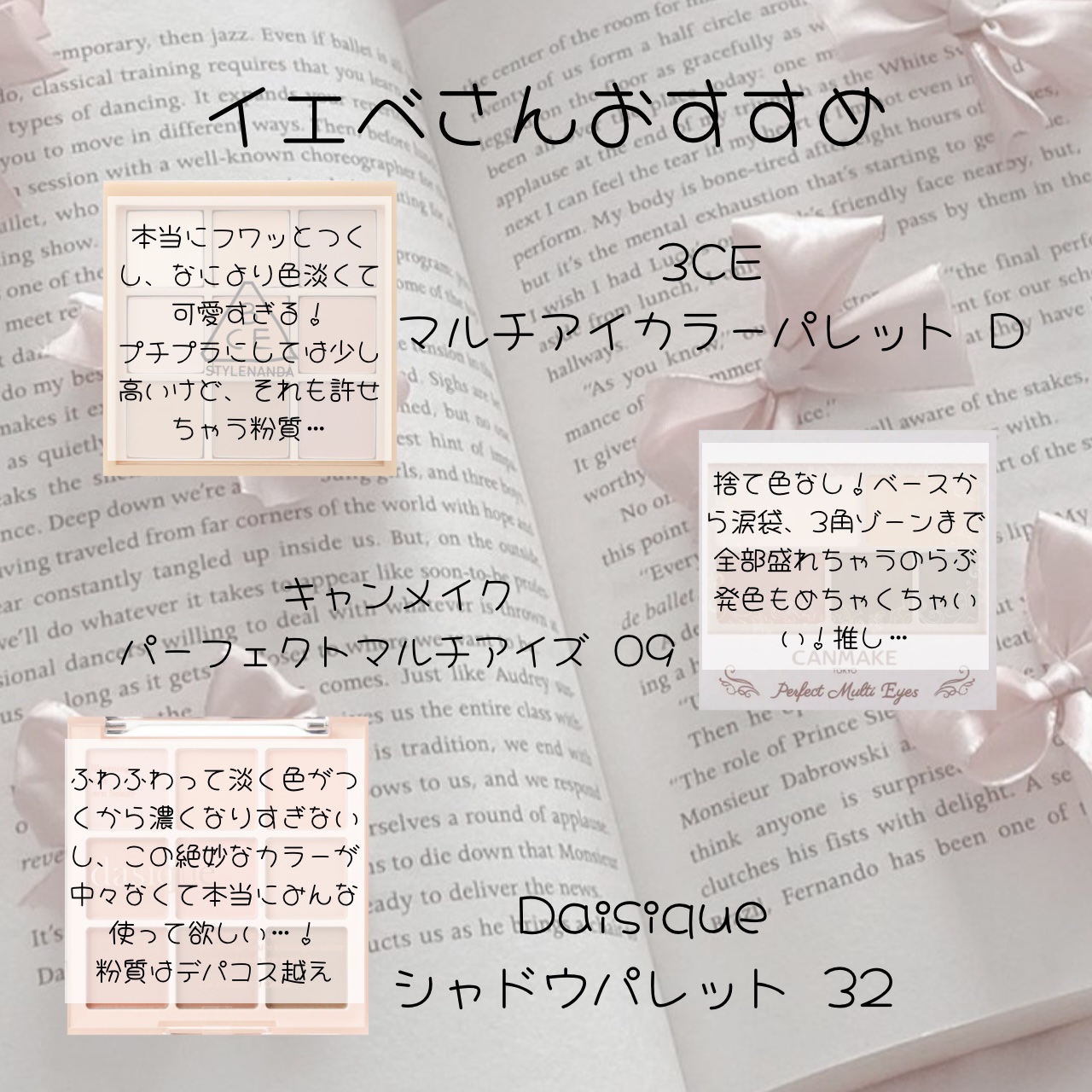 3CE マルチアイカラーパレット ディアヌード (3CE マルチアイカラーパレット D)/3CE/アイシャドウパレットを使ったクチコミ（3枚目）