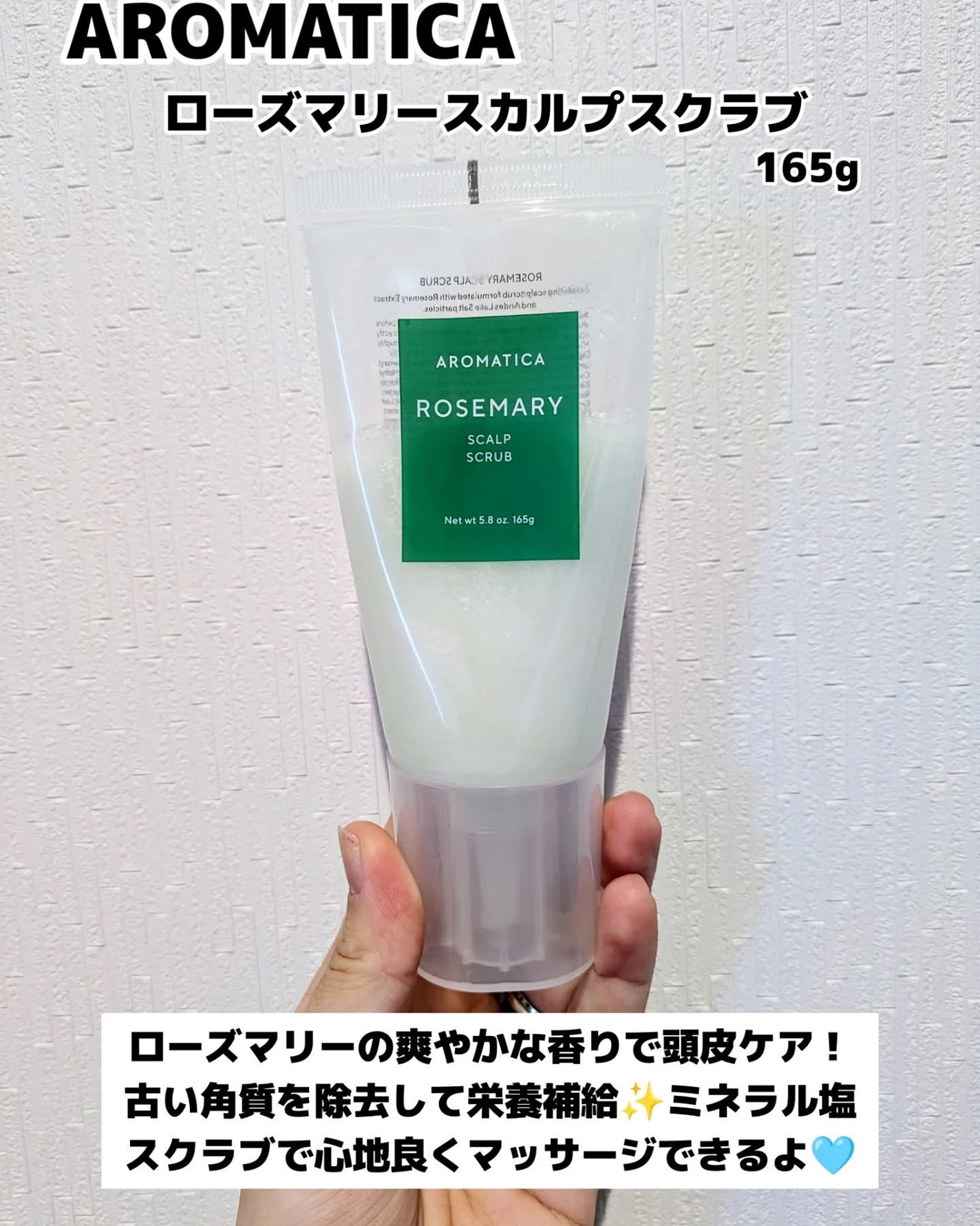 みそだんごちゃん on LIPS 「アロマティカのヘアケアセットお試ししたよー!@aromatic..」(2枚目)