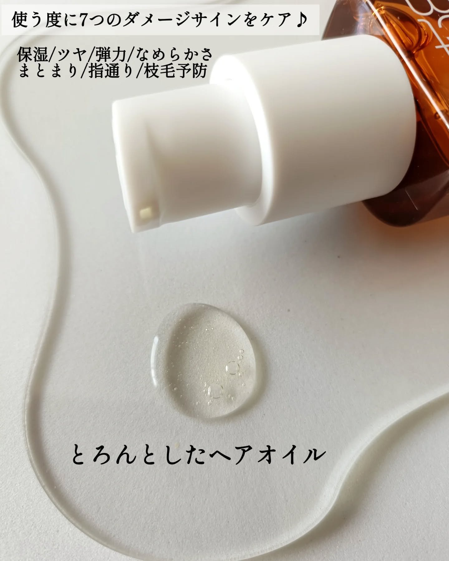  パーフェクトセラム オリジナルセラム/miseenscene/アウトバストリートメントを使ったクチコミ（2枚目）