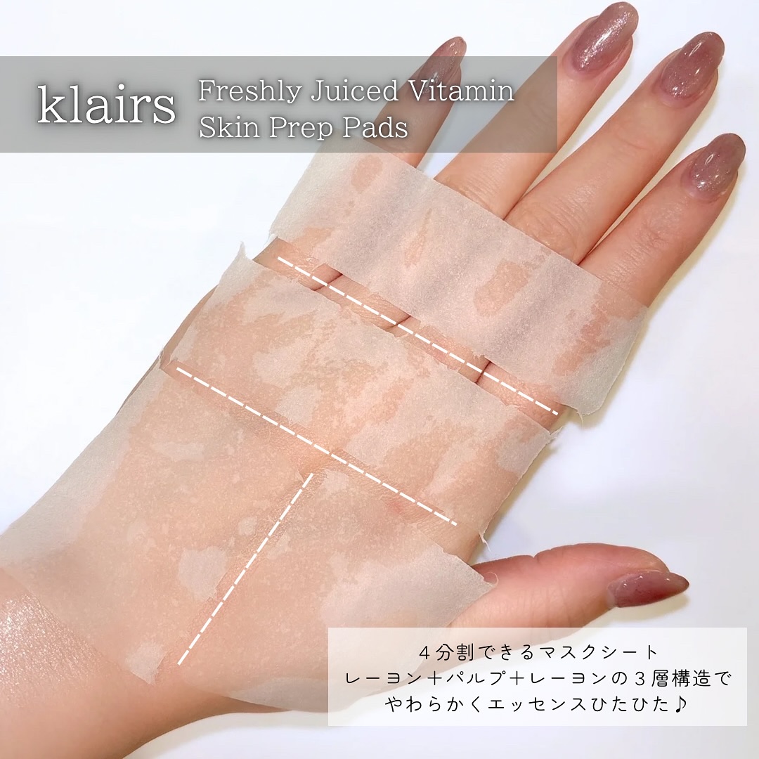 ビタグル10マスク/Klairs/シートマスク・パックを使ったクチコミ（2枚目）