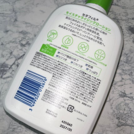 セタフィル モイスチャライジングローション/セタフィル/ボディローションを使ったクチコミ(2枚目)