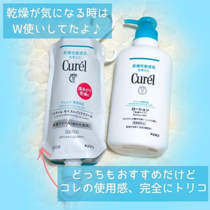 ローション/キュレル/ボディローションを使ったクチコミ(5枚目)