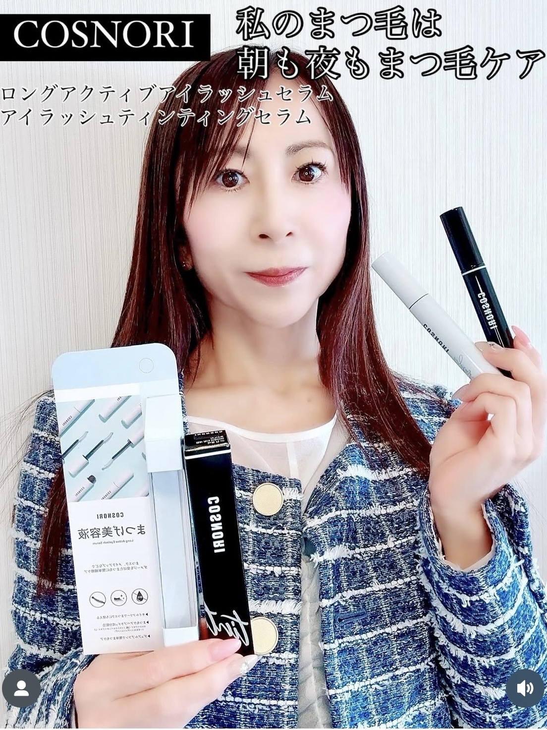 コスノリ アイラッシュティンティングセラム/COSNORI/まつげ美容液を使ったクチコミ（1枚目）