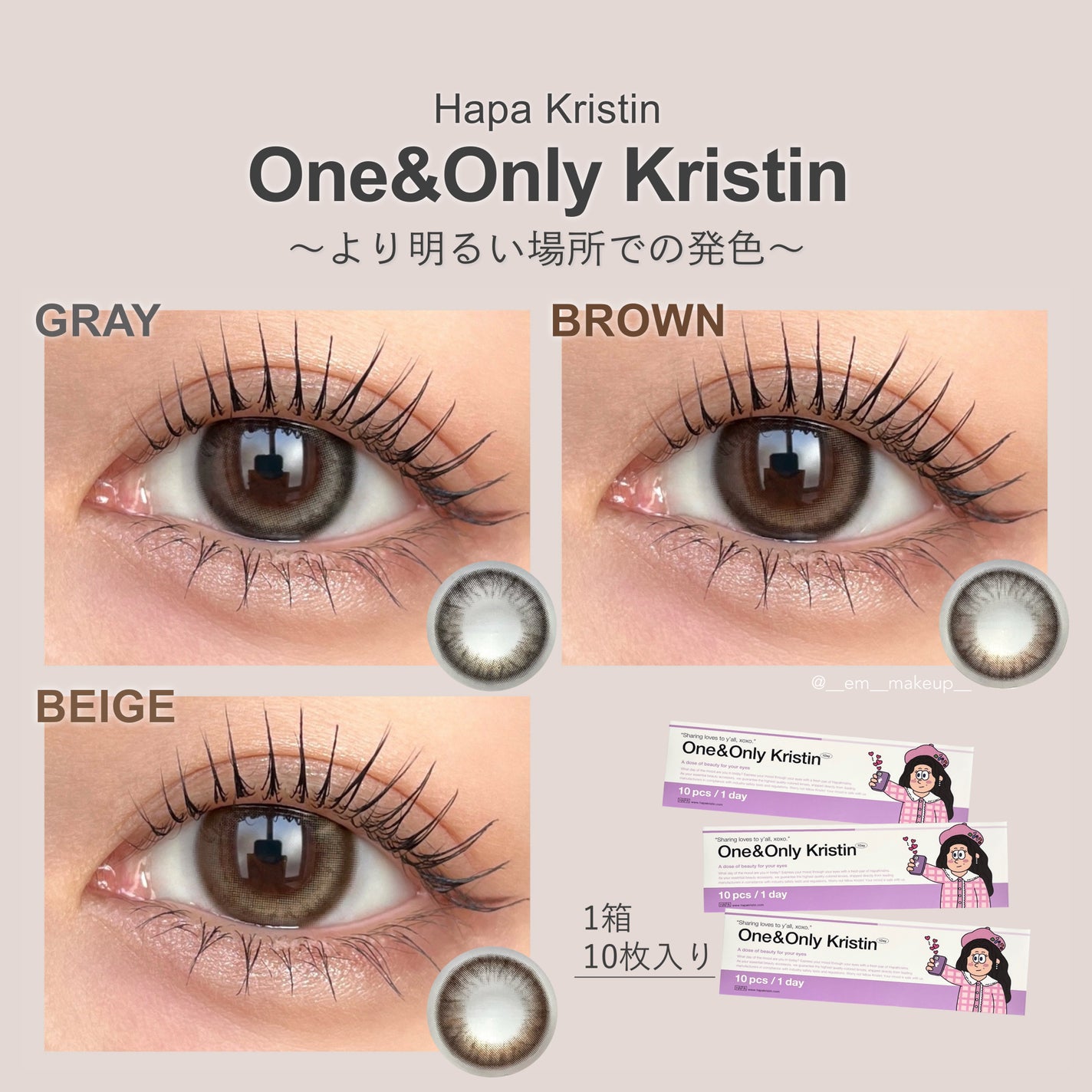 ワンアンドオンリークリスティン/Hapa kristin/カラーコンタクトレンズを使ったクチコミ(6枚目)