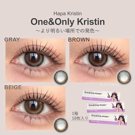 ワンアンドオンリークリスティン/Hapa kristin/カラーコンタクトレンズを使ったクチコミ(6枚目)