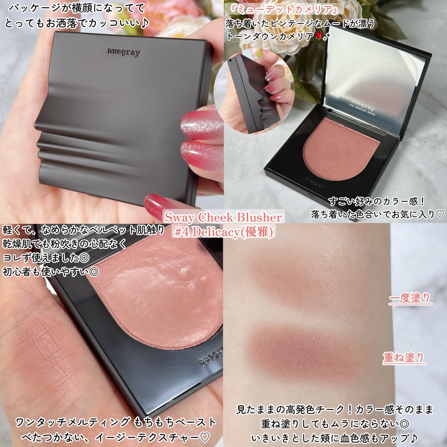 スウェイチークブラッシャー/nuegray/ジェル・クリームチークを使ったクチコミ(2枚目)