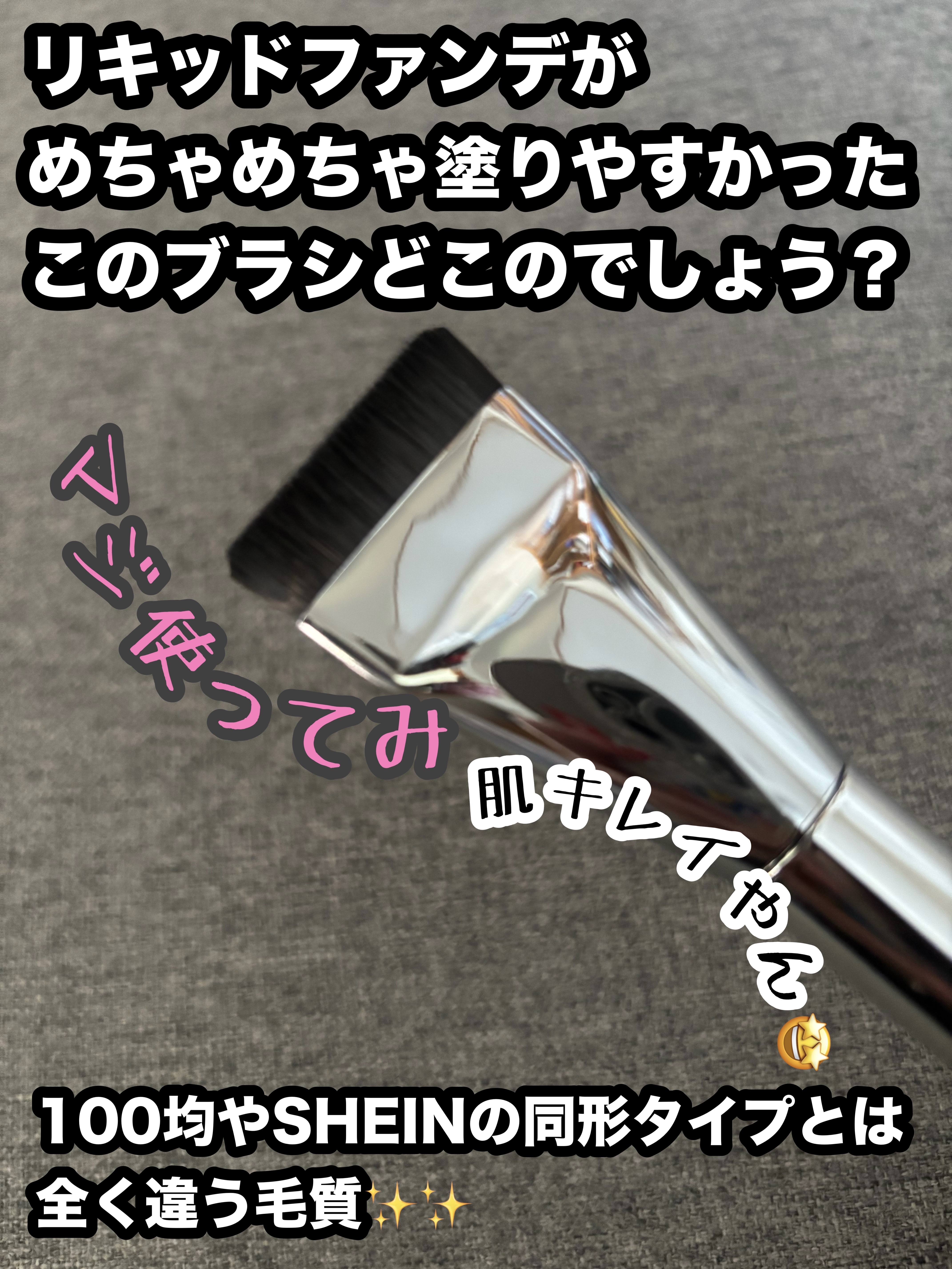 Spatula Wide Foundation Brush/wakemake/メイクブラシを使ったクチコミ（1枚目）