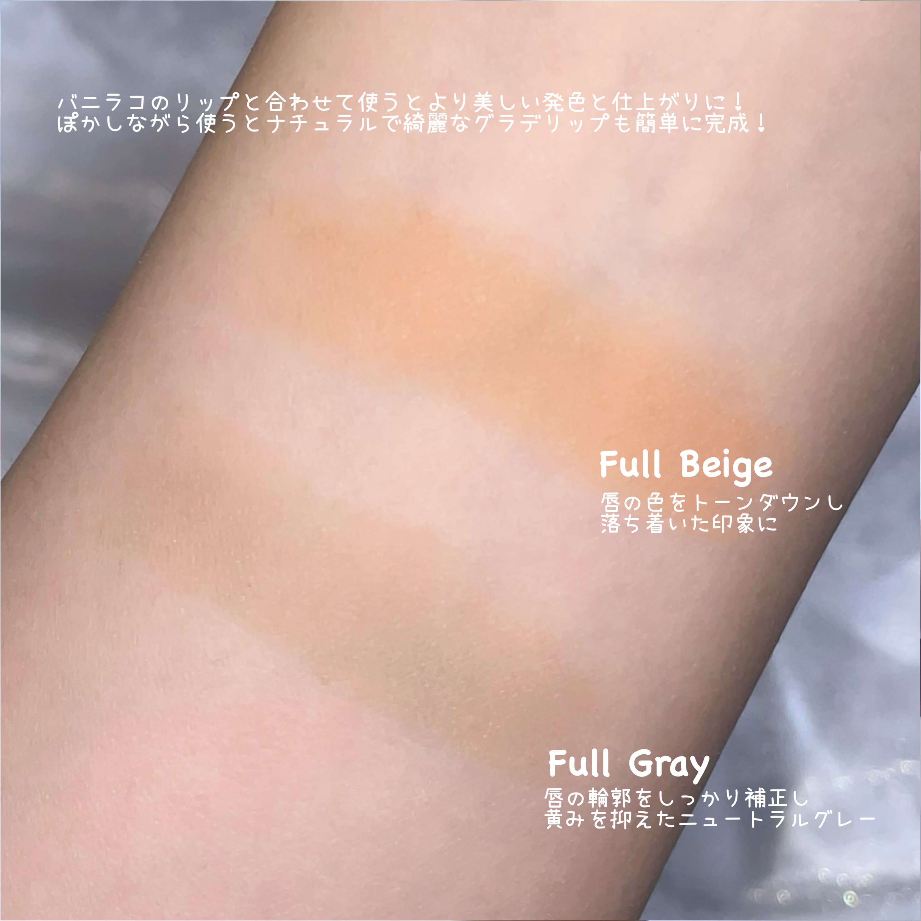 カバーリップベース/BANILA CO/リップライナーを使ったクチコミ（2枚目）