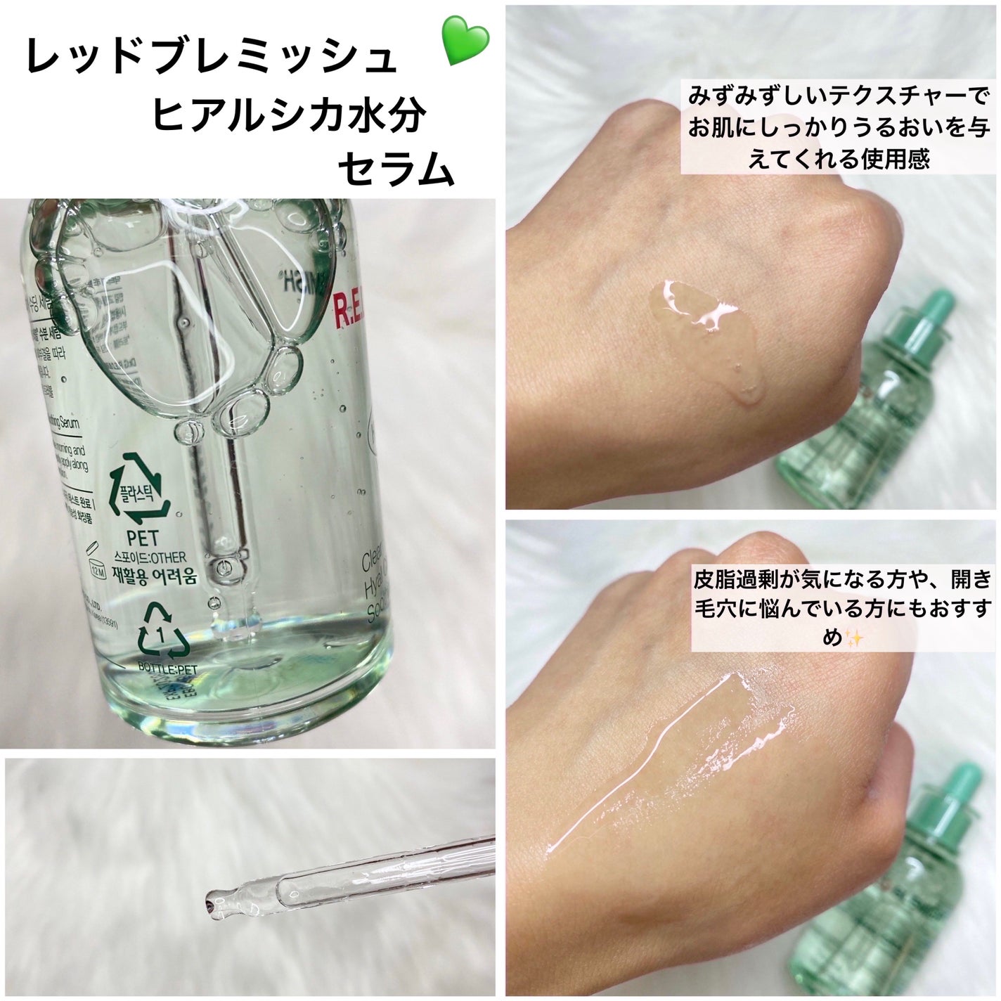 レッドブレミッシュ クリアスージングクリーム/Dr.G/フェイスクリームを使ったクチコミ(4枚目)