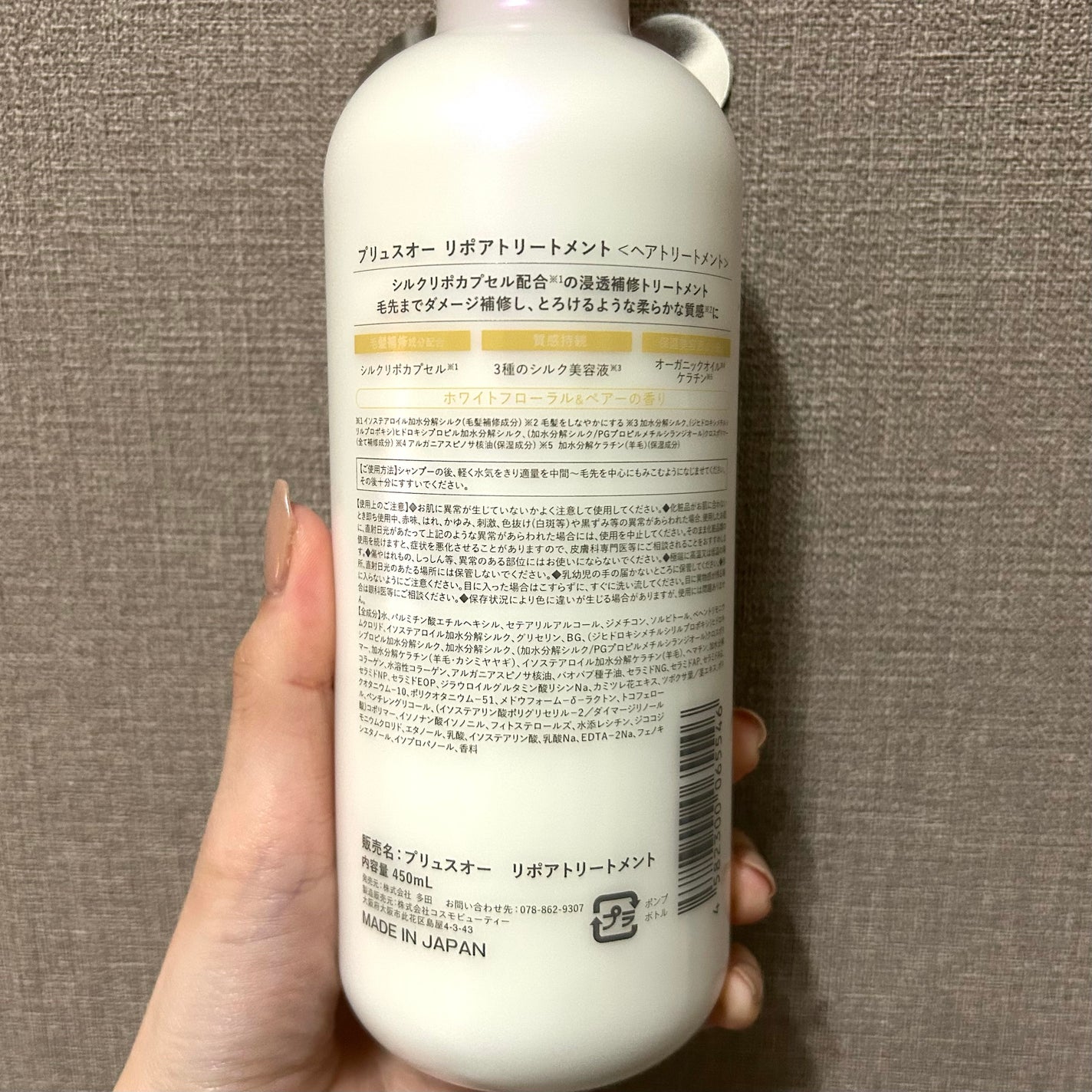 リポアシャンプー/リポアトリートメント/plus eau/市販シャンプーを使ったクチコミ(3枚目)