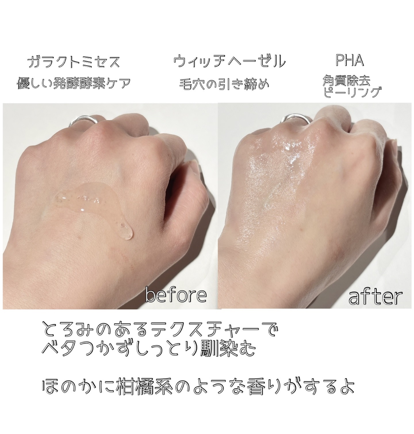 サミュ ガラクトポア オーツートナー/SAM'U/化粧水を使ったクチコミ（3枚目）