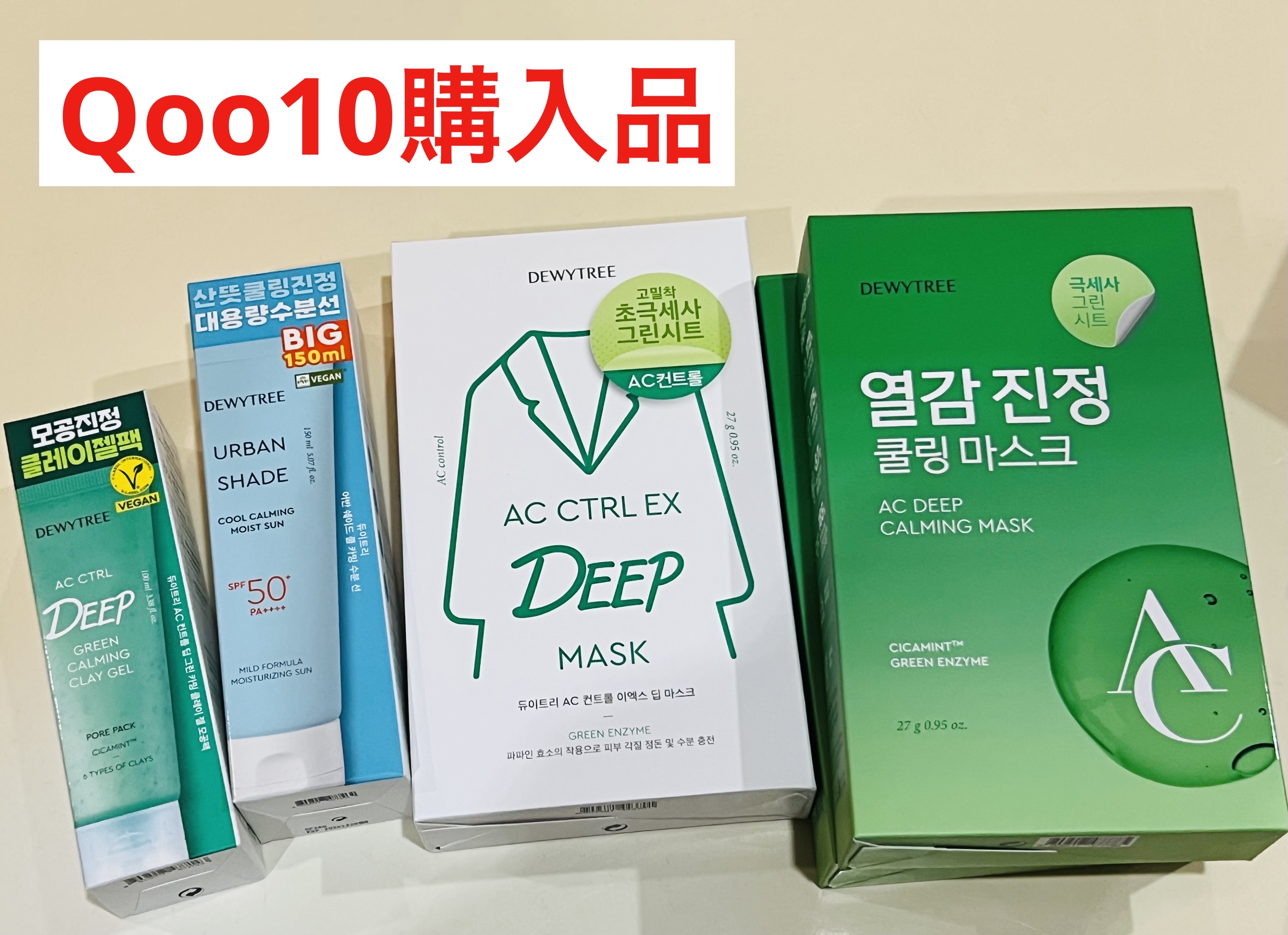 アーバン シェード クールカーミング 水分サン/DEWYTREE/日焼け止め・UVケアを使ったクチコミ（1枚目）