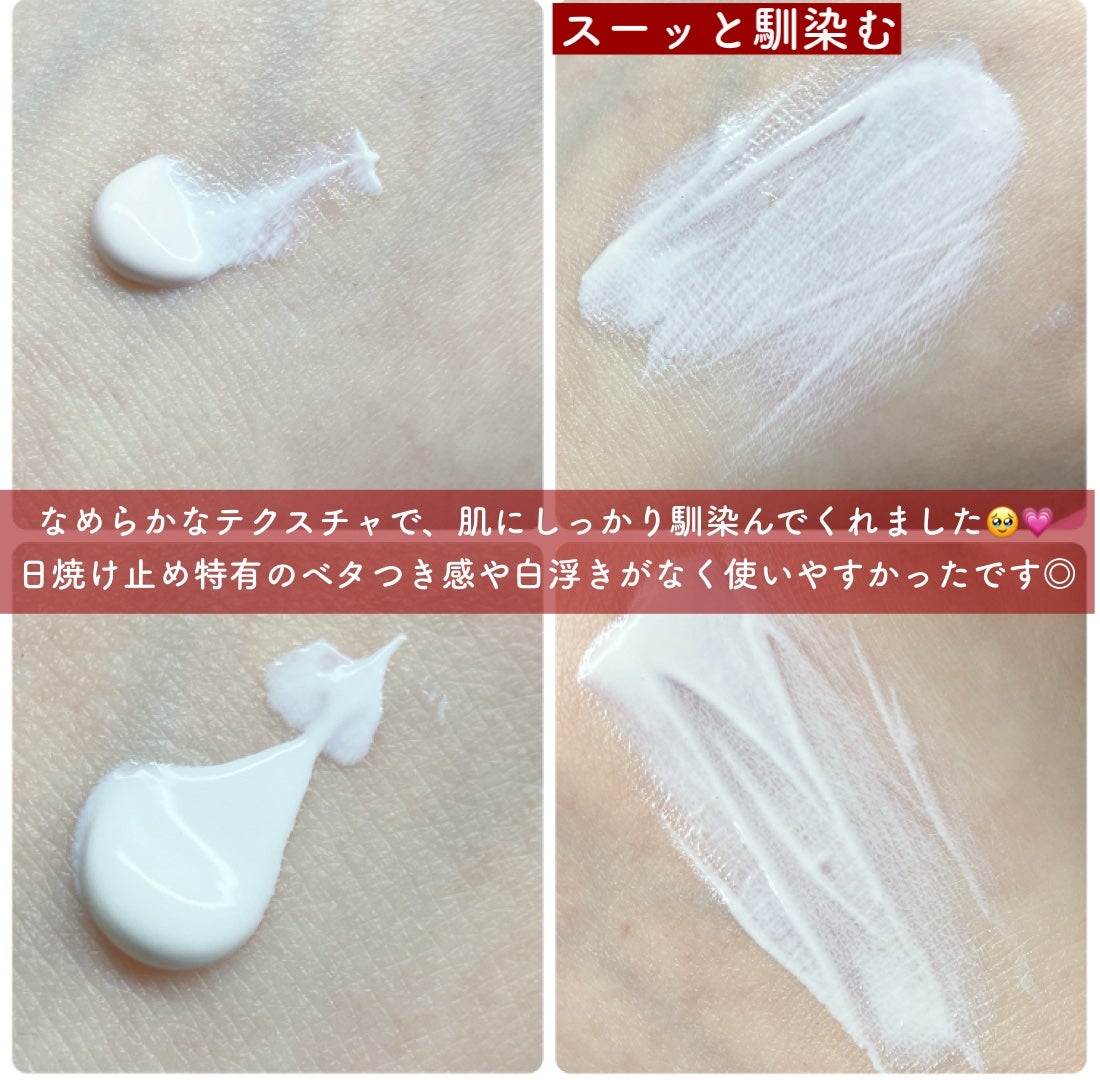 ナチュラルベールUVエッセンス/スキンアクア/日焼け止めクリームを使ったクチコミ(3枚目)