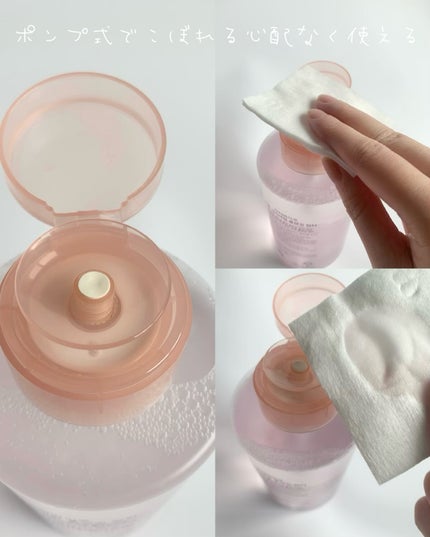 ダブルレイヤリングクレンジングウォーター/Dr.Bio/クレンジングウォーターを使ったクチコミ(3枚目)